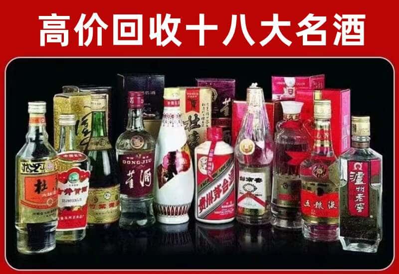 林芝市茅台酒回收