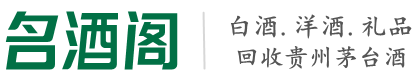 林芝市佳鑫烟酒回收店